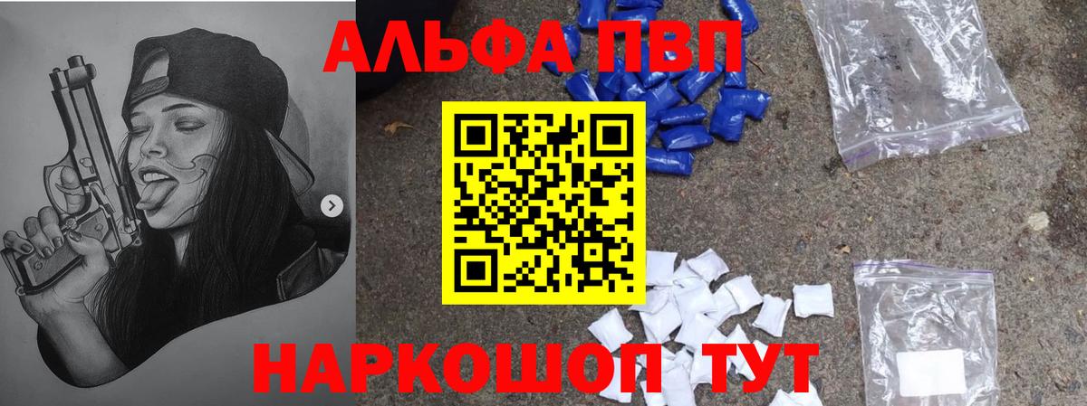 Сарапул  A PVP СК КРИС  Вход с VPN  A PVP  Alfa_PVP Соль  A-PVP Crystall 