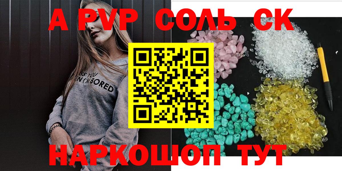 A-PVP СК Сарапул