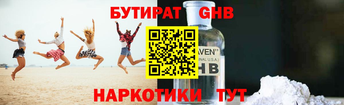 Бутират вода  Вход с VPN  Сарапул 