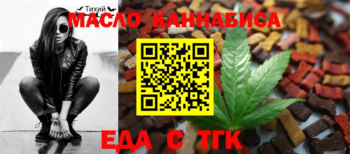 Сарапул  Печенье с ТГК марихуана  Вход с VPN 