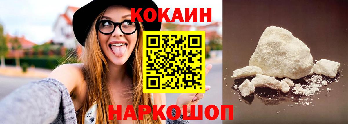 COCAIN Columbia Сарапул