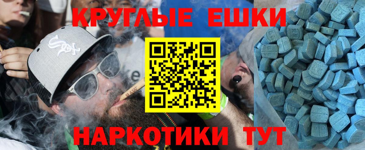 Ecstasy круглые Сарапул