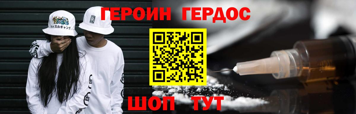 Героин VHQ Сарапул