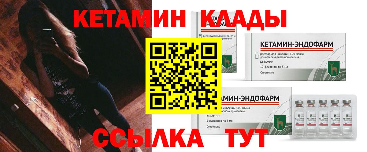 КЕТАМИН VHQ  Вход с VPN  Кетамин ketamine  Сарапул 