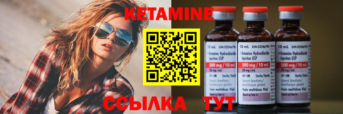 Кетамин VHQ Сарапул