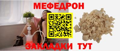 меф VHQ Славгород