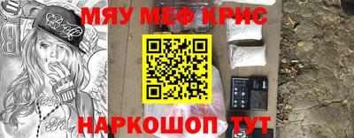мефедрон VHQ Славянск-на-Кубани
