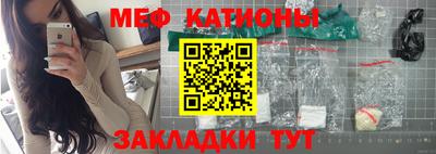 мефедрон VHQ Славянск-на-Кубани