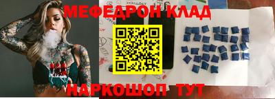 меф VHQ Славгород