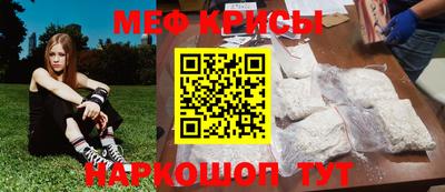 мефедрон VHQ Славянск-на-Кубани