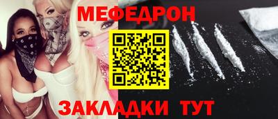 меф VHQ Славгород