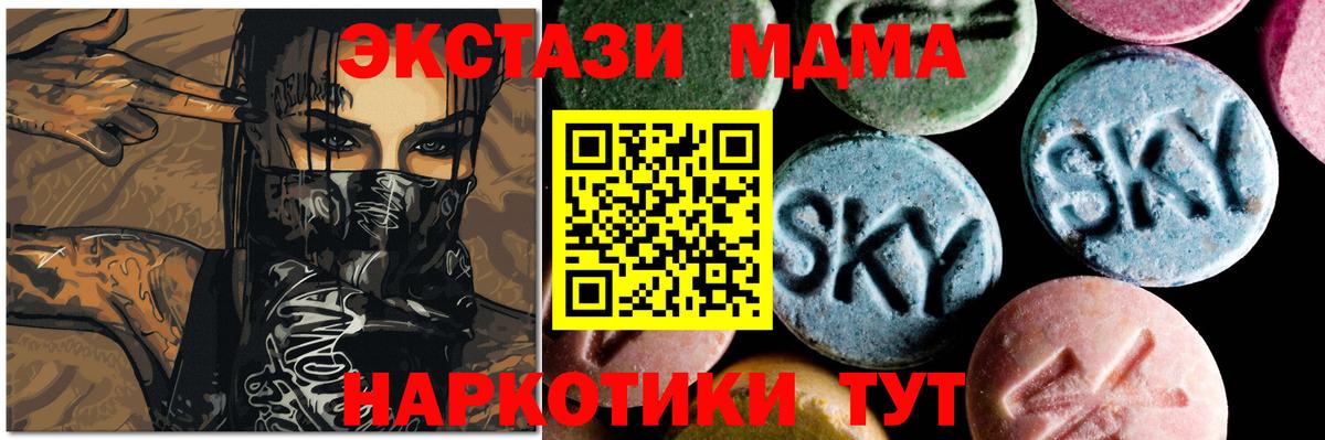 MDMA  Вход с VPN  Сарапул  MDMA молли  МДМА Molly 