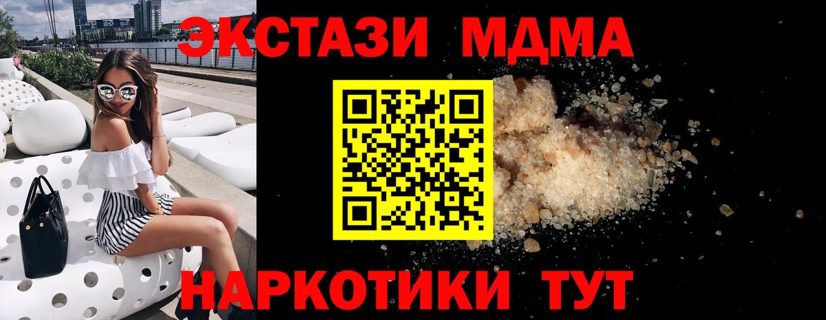 МДМА VHQ Сарапул