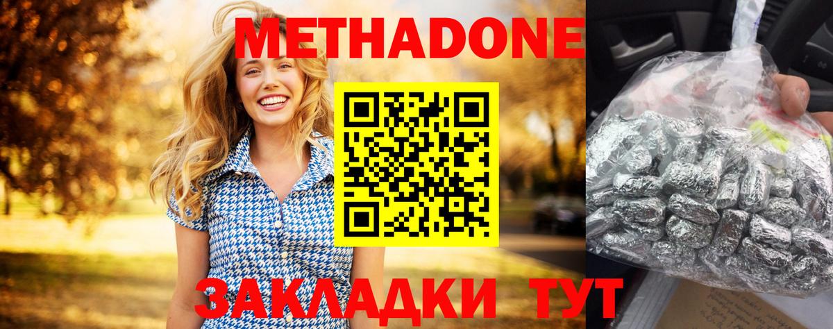 МЕТАДОН VHQ  Вход с VPN  Сарапул 