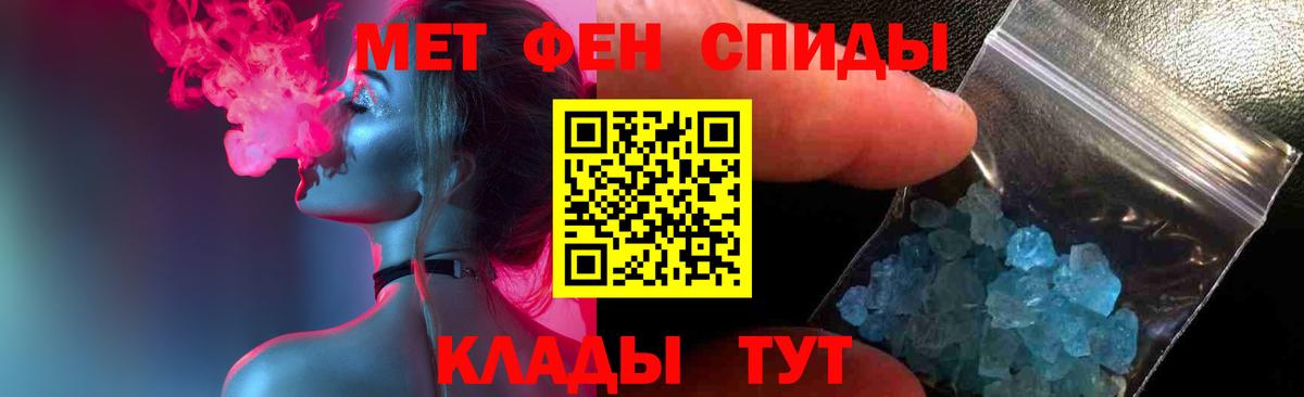 МЕТАМФЕТАМИН Methamphetamine Сарапул