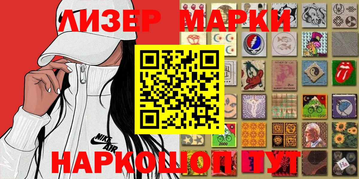 Марки 25I-NBOMe 1,5мг  купить закладку  Марки NBOMe  Сарапул  Вход с VPN 